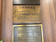 -泰丰楼(前门西大街店)