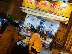 -蔡记·九米羊肉炉(东渡店)