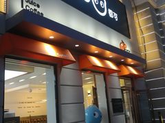 门面-CoCo都可(卓展店)
