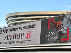 -青鹤谷(苏州店)