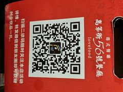 -高第街56号餐厅(邹城新一中店)