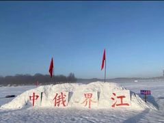 -北极村旅游风景区