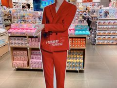 -名创优品(广东省广州琶洲保利广场店)