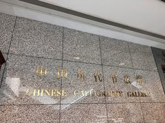 -上海博物馆(人民广场馆)