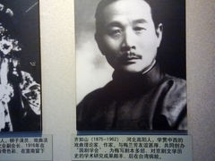 梅先生师友齐如山-梅兰芳纪念馆