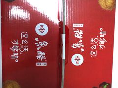-鱼酷活鱼烤鱼(梅江印象城店)