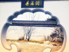 -钓鱼台国宾馆