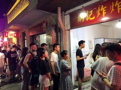 -胡仁根胡记炸炸炸