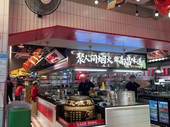 -谭十三大排档·18年老字号(船山路总店)