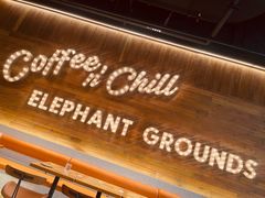 -大象园 ELEPHANT GROUNDS(广州太古汇店)