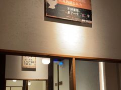 -乔街深夜食堂·台州菜·高压锅生蚝(杭州总店)