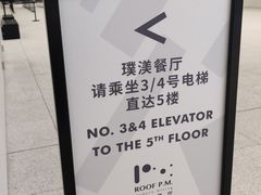 -璞渼咖啡 ROOF P.M. Café(浦东美术馆店)