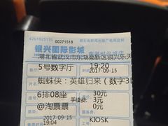 -银兴国际影城(光谷时尚城店)