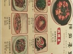 -陈麻婆豆腐(春熙店)