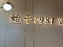 -潮汕大目牛肉火锅(皇岗旗舰店)