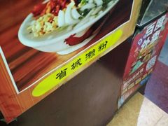 景观位-省城濑粉(龙津店)