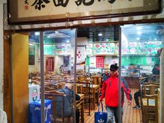 门面-马记伊源斋涮肉·清真菜(潘家园古玩市场店)