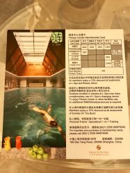 -上海外滩浦华大酒店·涟水疗SPA健身中心