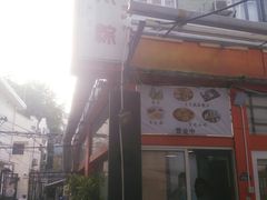 -金太粽(上海弄堂第一粽店)