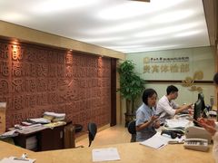 -悦检(中山大学孙逸仙纪念医院体检中心)