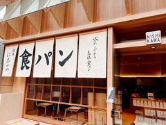 -银座仁志川·生吐司专门店(香港广场店)