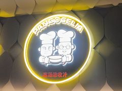 -胖哥俩肉蟹煲(萧山加州阳光店)