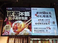 -鑫震源·苏式大虾生煎(山塘街店)