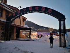 -汉拿山温泉度假酒店