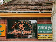 -迷你椰·泰式大排档(虹口店)