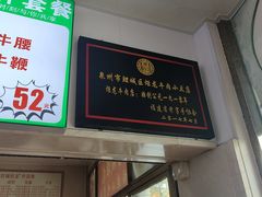 -炬龙牛肉店(新华店)
