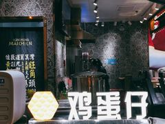 门面-美芝莲(领展购物广场中关村店)