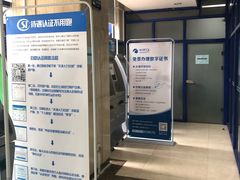 -天津市社会保险基金管理中心和平分中心