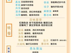 -网易食堂