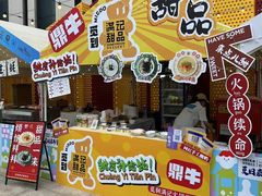 -鼎牛牛炖锅·烤串(温泉路店)