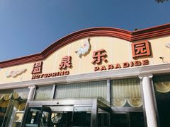 -金隅凤山酒店