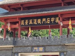 -汉中石门栈道景区