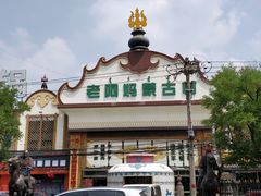 -老阿妈蒙古村·蒙古包·草原文化·歌舞表演(老君堂店)