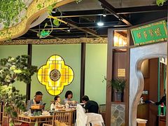 -锦府盐帮·侯宅(五棵松万达店)