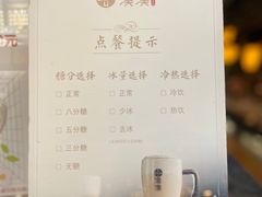 -湊湊火锅·茶憩(恒隆广场店)