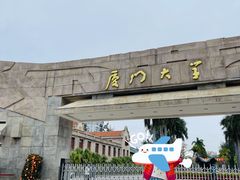 -厦门大学(思明校区)
