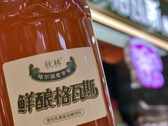 -哈尔滨秋林食品有限责任公司(秋林公司店)