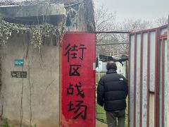 -东湖小天池真人CS彩弹野战基地