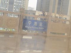 -宁海站