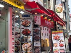 -Myth猪蹄(明洞店)