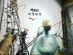 -麦甜创意轻食餐厅(西康路店)