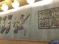 景观位-酸喜·三度酸·贵州味