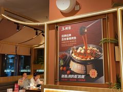 -鱼酷活鱼烤鱼(静安大融城店)