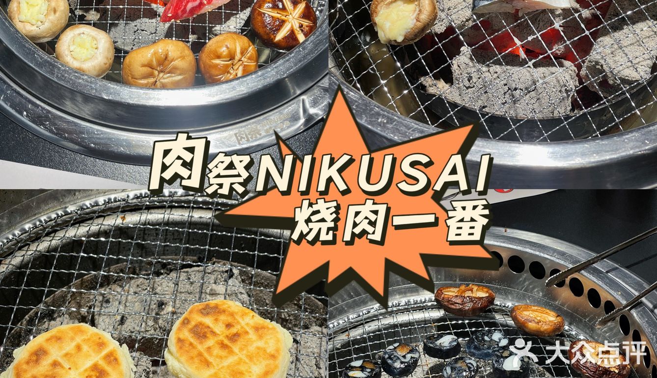 不允许你没吃过日式烤肉的‼️烤肉届的天花板
