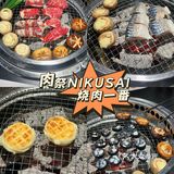不允许你没吃过日式烤肉的‼️烤肉届的天花板