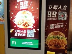 -麦当劳(怀集店)